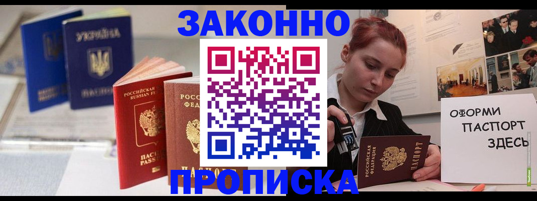 прописка поиск в Жирновске